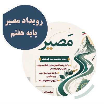 نویسنده: زهره سازوار خانقشلاقی