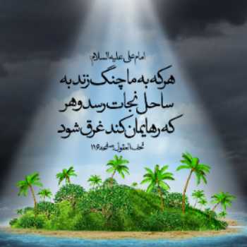 چراغ هدایت