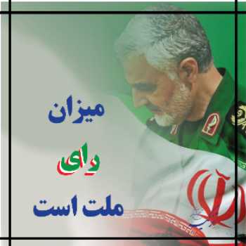 سیزدهمین دوره انتخابات ریاست جمهوری