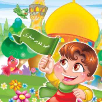 مَن کُنتُ مَولاه فَهذا عَلىٌّ مَولاه