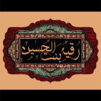 نویسنده: نفیسه ونکی