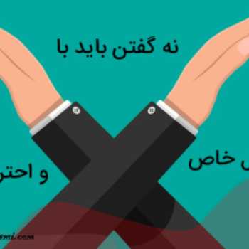 مهارت های زندگی / جرات ورزی  - جلسه سوم  ( پایه پنجم دبستان- تابستان 1400)