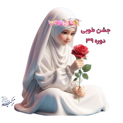 نویسنده: سعیده پورسراج