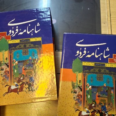 فارسی پایه‌ی ششم- شاهنامه خوانی