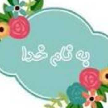 فعالیت ۹ اسفند ماه سنبل ۱