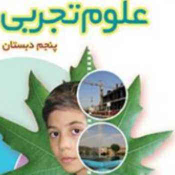 تغییرات فیزیکی،تغییرات شیمیایی
