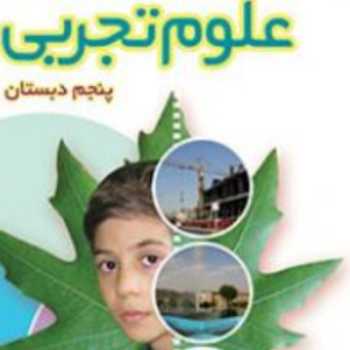 کاربرگ سوال 