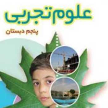 بکارید وبخورید