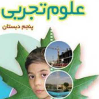ازریشه تابرگ