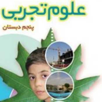 مرور درس 10و11و12