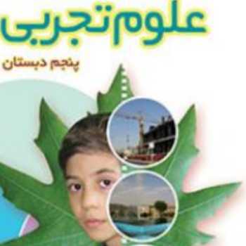 تکلیف خداحافظی