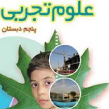 چشيدن وبوييدن