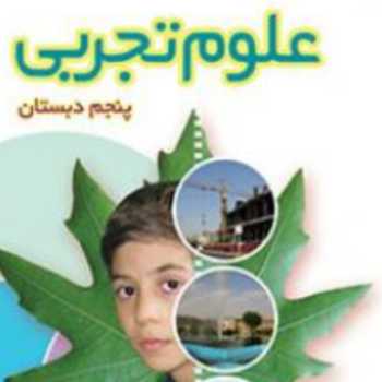 چشيدن وبوييدن