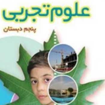 مانند زمین شناسان
