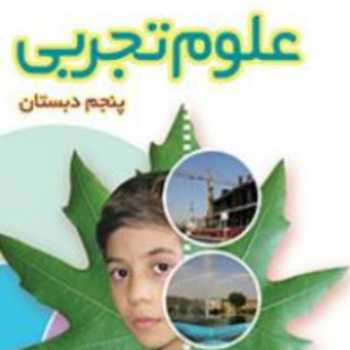 بکارید وبخورید