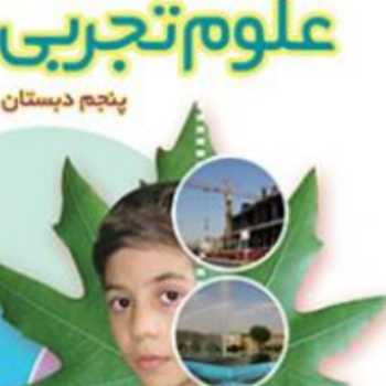 سطح شیب داروگوه