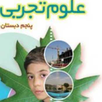 جمع آوری اطلاعات پروژه