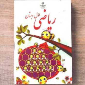    ریاضی شکلاتی 1