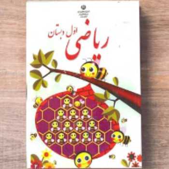 تمرین ریاضی