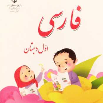 تمرین فارسی 4