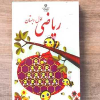گوشه و لبه در اشکال هندسی ص 35