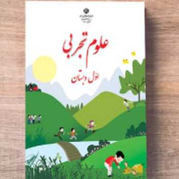 فعالیت علوم ( نقاشی )