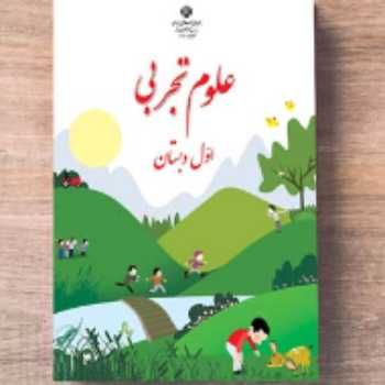 فیلم علوم 