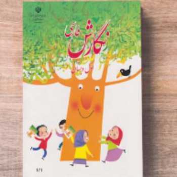 تمرین فارسی (پلی کپی 13)