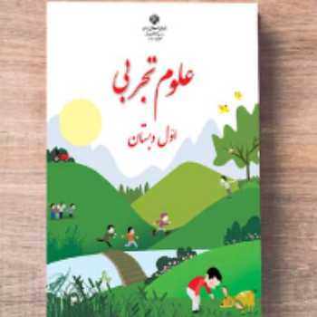 فعالیت علوم