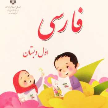 تمرین روان خوانی