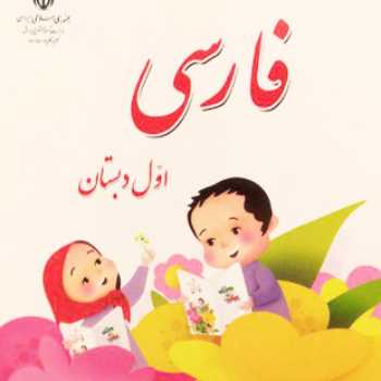 تمرین فارسی (پلی کپی   18)