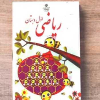    ریاضی شکلاتی 2 (ص13و  14)