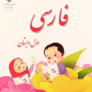 خودم می خوام (33و 34 و 35 )