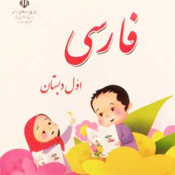 تمرین روان خوانی 