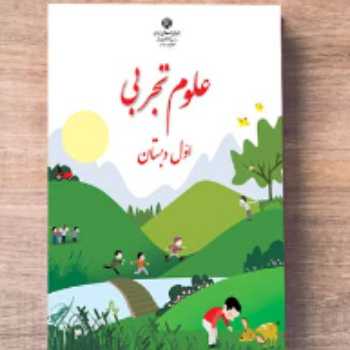فیلم علوم (فندق)