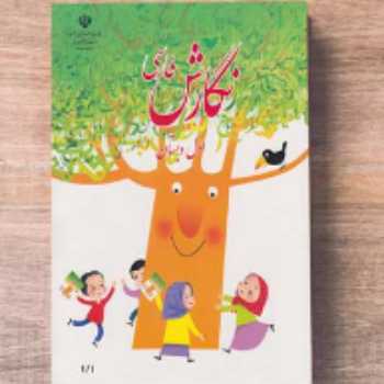 تمرین فارسی (پلی کپی 21)