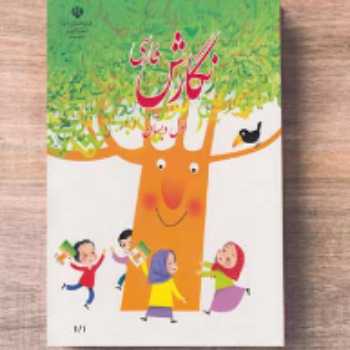 تمرین فارسی (پلی کپی   20)