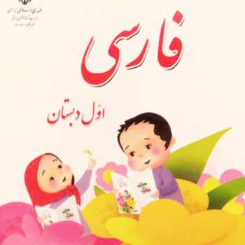 تمرین روان خوانی