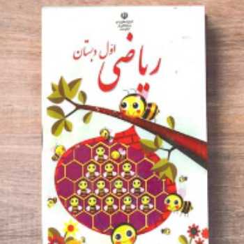 مسئله ی دو مرحله ای 