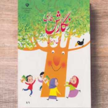 تمرین فارسی (پلی کپی ۱۹ )