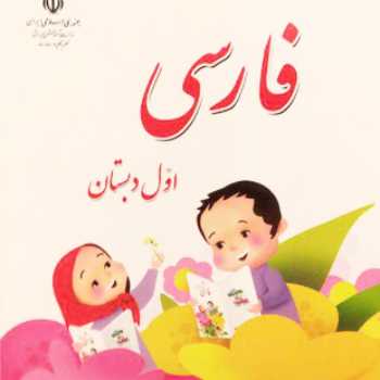 روان خوانی