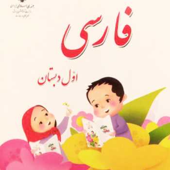 خودم می خونم (41 - 42 )