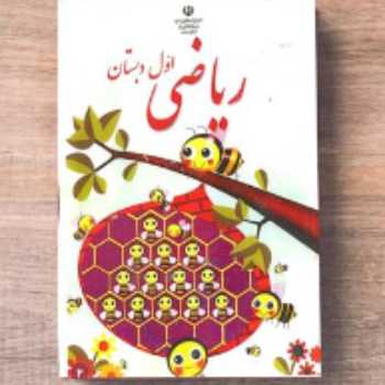 شکلاتی 2 (صفحات ۲۷  و ۳۳  )