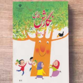 تمرین فارسی (پلی کپی   22)
