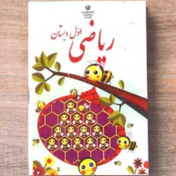    ریاضی شکلاتی ۲   (صفحات ۳۴- ۳۵ - ۳۶)