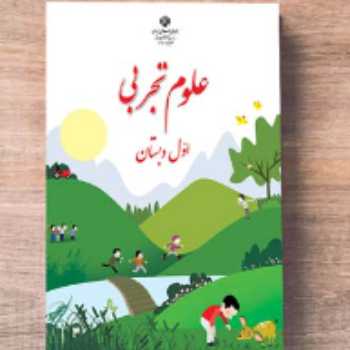 کاراگاه .ماموریت 2/ علوم / اول