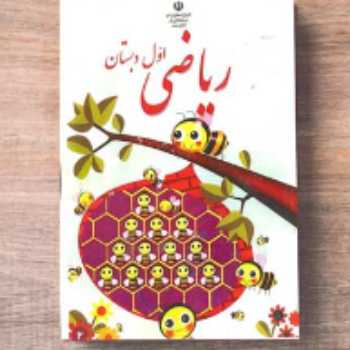 شکلاتی1 ص 11/ ریاضی / اول