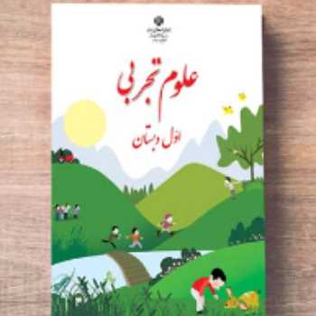 حواس/ علوم /اول 