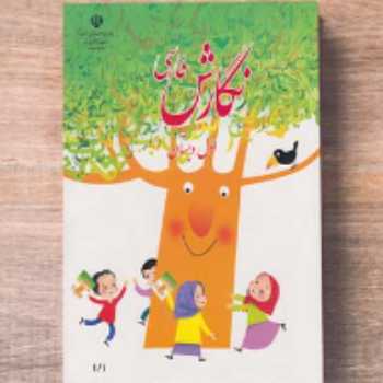 نگارش فارسی
