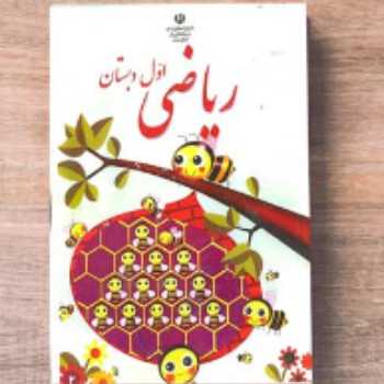 ریاضی شکلاتی